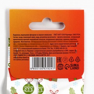 Леденецы в пакете «В тренде» вкус апельсин 30 г