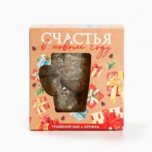 Подарочный набор новогодний «Счастья в новом году»: чай травяной, кружка