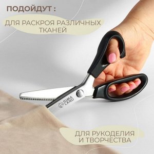 Ножницы «Волна», 9", 23 см, шаг - 7 мм, чёрные