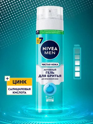 Нивея Гель для бритья Чистая кожа NIVEA MEN 200 мл