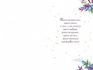 Открытка поздравительная с праздником "С Новым Годом"