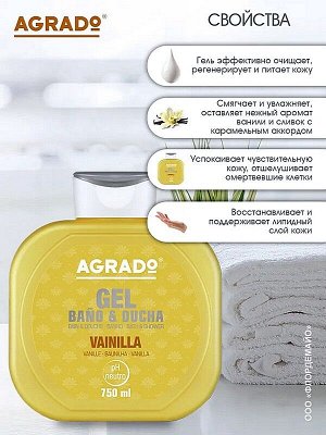 Гель для душа и ванн Vanilla Без парабенов 750мл пр-во Испания