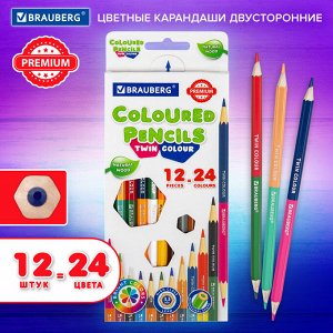 Карандаши цветные двусторонние BRАUBERG PREMIUM TWIN COLOUR, 12 штук = 24 цвета