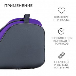 Сумка для коньков и роликов, 31х28 см, цвета МИКС
