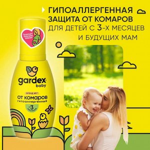 Спрей от комаров для детей от 3-х месяцев Gardex-Bby 75 мл