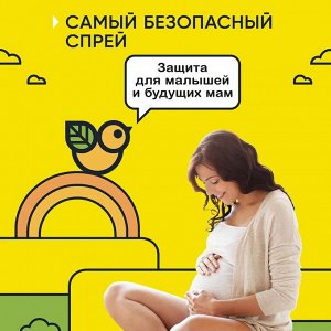 Спрей от комаров для детей от 3-х месяцев Gardex-Bby 75 мл