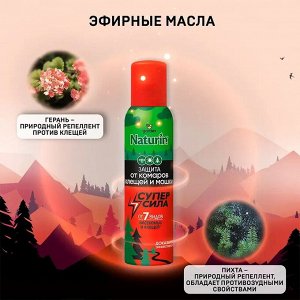 Аэрозоль от комаров, клещей и мошек "Gardex-Naturin", Супер Сила, 3 в 1, 150 мл