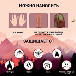 Аэрозоль от комаров, клещей и мошек "Gardex-Naturin", Супер Сила, 3 в 1, 150 мл