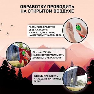 Аэрозоль от комаров, клещей и мошек "Gardex-Naturin", Супер Сила, 3 в 1, 150 мл