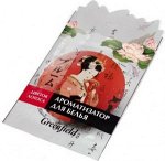 Greenfield Ароматизатор-освежитель д/белья Цветок лотоса, пакет, БХ-51