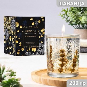 Свеча ароматическая "Lavender", 200 гр