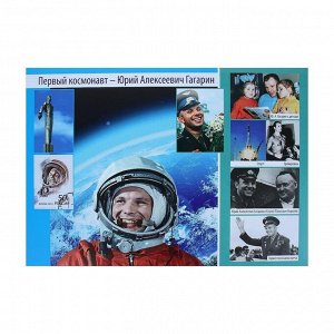 Набор плакатов "Космос" 4 плаката, А3