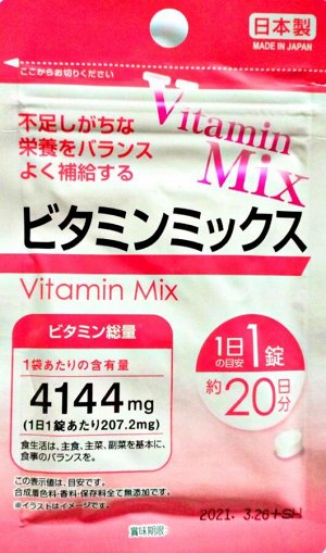 Vitamin Mix (Витаминный микс): комплекс витаминов на каждый день