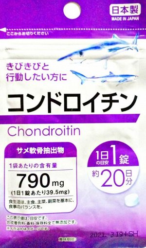 Хондроитин 790мг Япония-Молодость суставов Японский БАД Хондроитин (курс 20 | Биологически активные добавки к пище