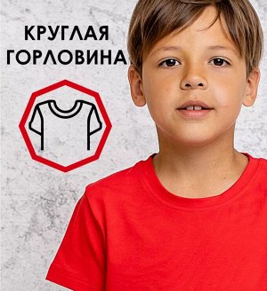 Футболка детская однотонная унисекс короткий рукав цвет Красный