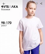 Футболка детская однотонная короткий рукав цвет Белый