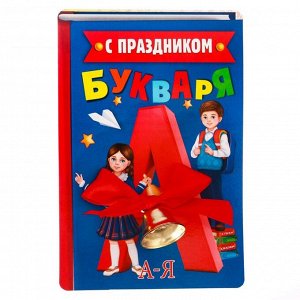 Колокольчик с красным бантиком на открытке «С праздником букваря!»