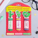 Набор &quot;кактуСОЧНОЙ жизни!&quot;, 3 ручки-закладки + мини-стикеры 3 шт, 14,5 х 19 см