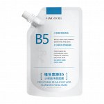 Очищающая маска для лица с салициловой кислотой и витамином В5 Maicoole Pro Vitamin B5 Salicylic Acid Cleansing Facial Mask