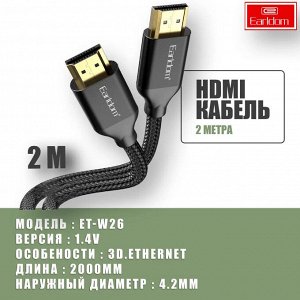 Кабель c HDMI на HDMI Earldom W26 2 Метра 4K