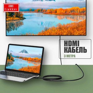 Кабель c HDMI на HDMI Earldom W24 3 Метра 4K