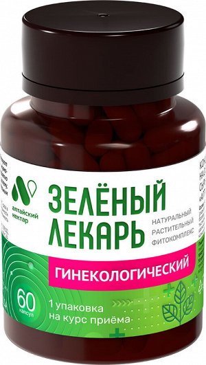 Фитокомплекс Зеленый лекарь "Гинекологический", ПЭТ банка, капс. 0,47 г №60