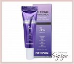 PrettySkin Крем ночной для лица с ретинолом и бакучиолом Cream Night Retinal Bakuchiol A-Mazing, 30 мл