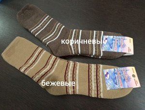Гольфы женские махровые с начесом зимние цвет в табличке для заказа