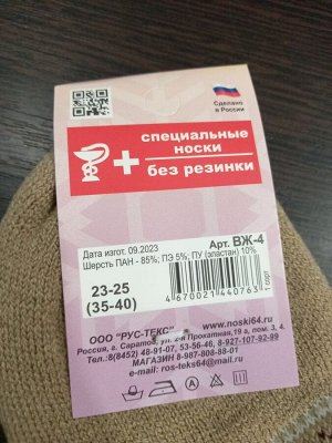 Гольфы женские махровые с начесом зимние цвет в табличке для заказа