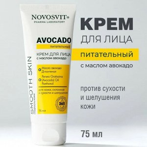 Крем для "AVOKADO" лица НОВОСВИТ Питательный 75мл с маслом авокадо