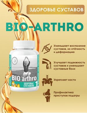 №1. Здоровье суставов "BIO-arthro"
