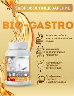 №5 Комфортное пищеварение