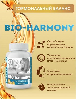 №6. Гормональный баланс "BIO-harmony"