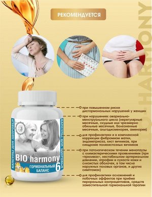 №6. Гормональный баланс "BIO-harmony"