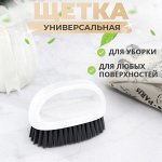 Универсальная щетка для уборки