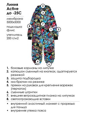 Комбинезон текстильный с полиуретановым покрытием для мальчиков