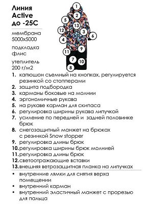 Комбинезон текстильный с полиуретановым покрытием для мальчиков