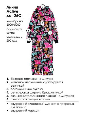 Комбинезон текстильный с полиуретановым покрытием для девочек