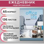 Ежедневник недатированный на сшивке А5 136 листов, интегральная обложка, матовая ламинация, выборочный лак &quot;Коллаж интер&quot;