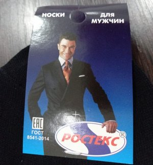 Носки мужские хлопковые плотные 100% хлопок цвета выбирайте при оформлении заказа (Рус-текс)