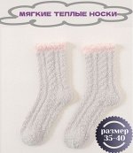 Женские флисовые теплые носки