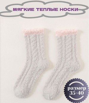 Женские флисовые теплые носки