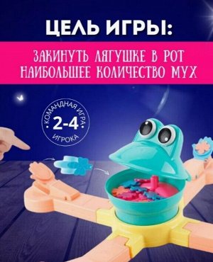 Настольная игра "Приключение лягушки", 3+