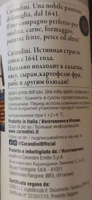 Соус бальзамический Glassa темный пл/б 0,5 л