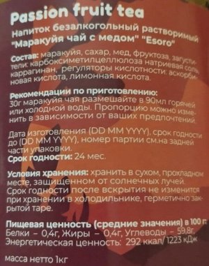 Варенье маракуйя с медом Esoro, Корея, 1кг