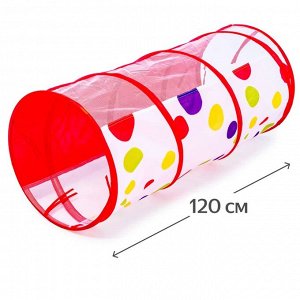 Палатка игровая- тоннель в сумке 120см, 3+