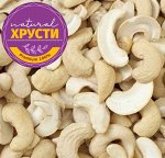 Кешью половинки сырой сушеный 500 г