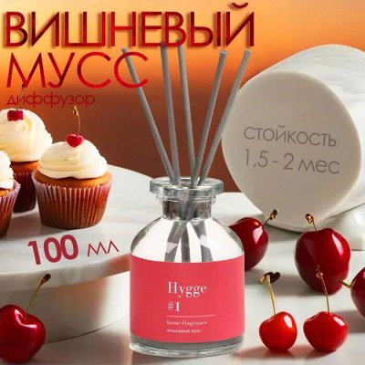 Ароматические диффузоры - приятный аромат для вашего дома