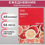 Ежедневник недатированный на склейке А5 64 листов, мягкая обложка &quot;Розовый стиль&quot;