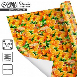 Упаковочная бумага на новый год «Мандарины», 70x100 см, глянцевая